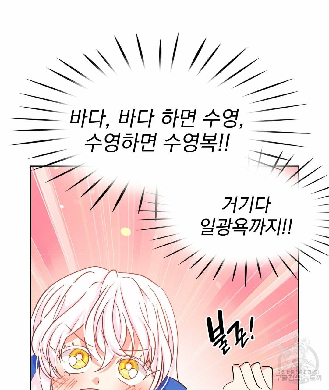 황비님의 비밀수업 시즌2 35화 12