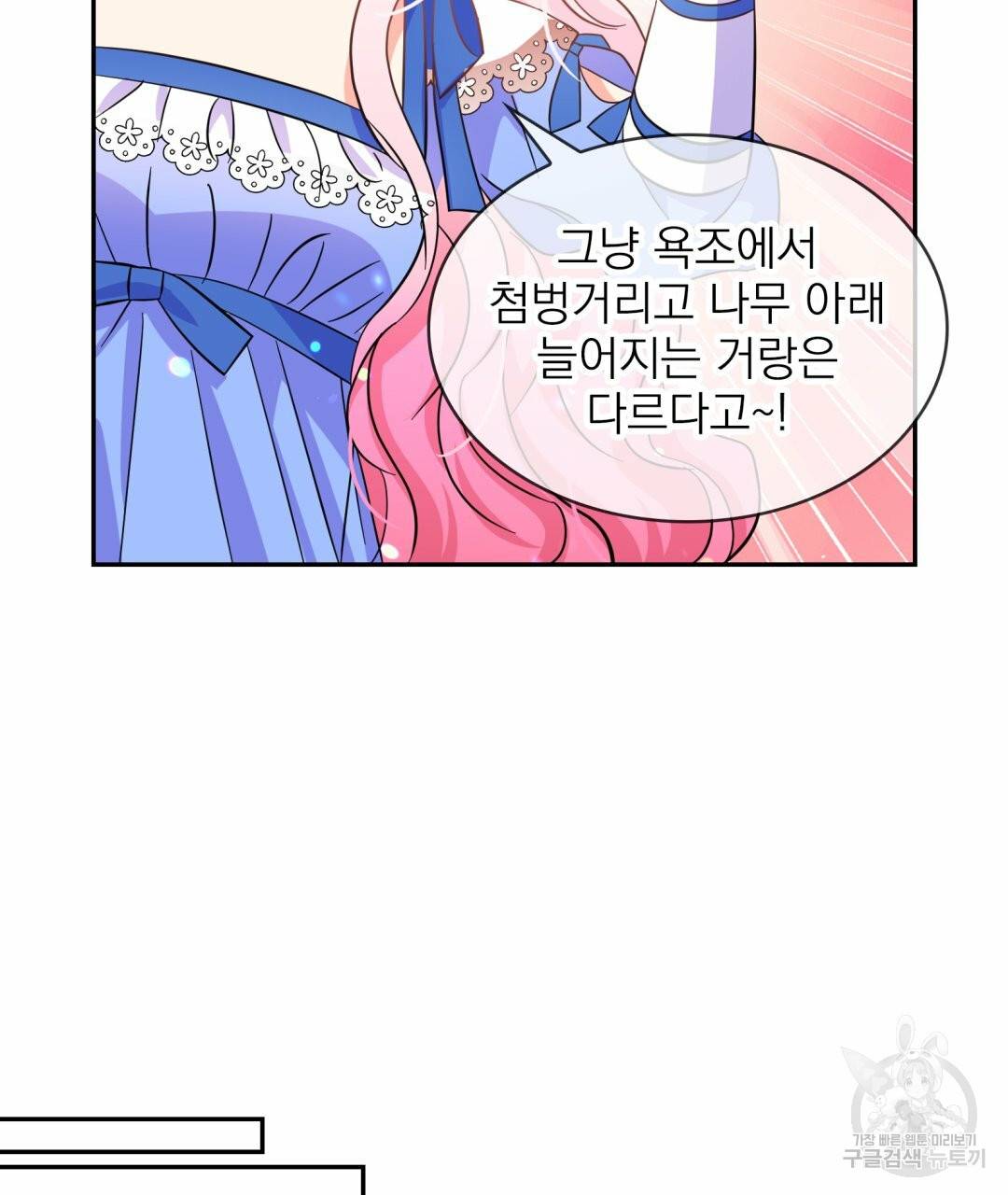 황비님의 비밀수업 시즌2 35화 14