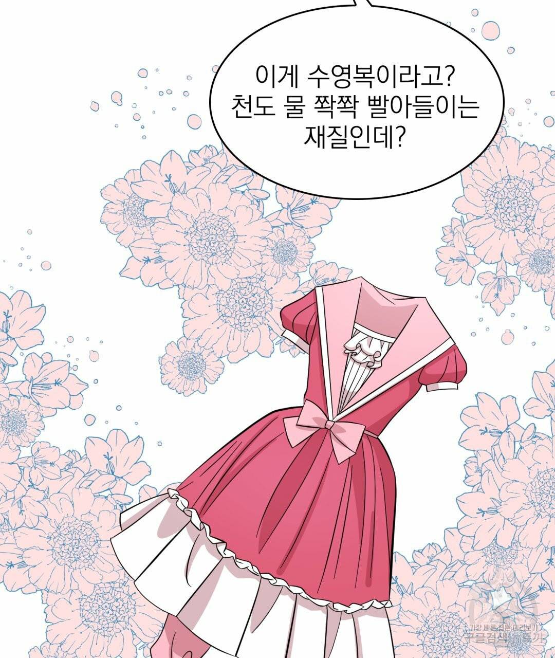 황비님의 비밀수업 시즌2 35화 18