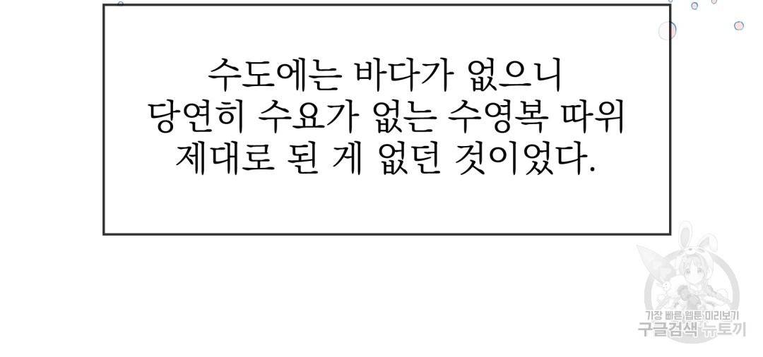 황비님의 비밀수업 시즌2 35화 20