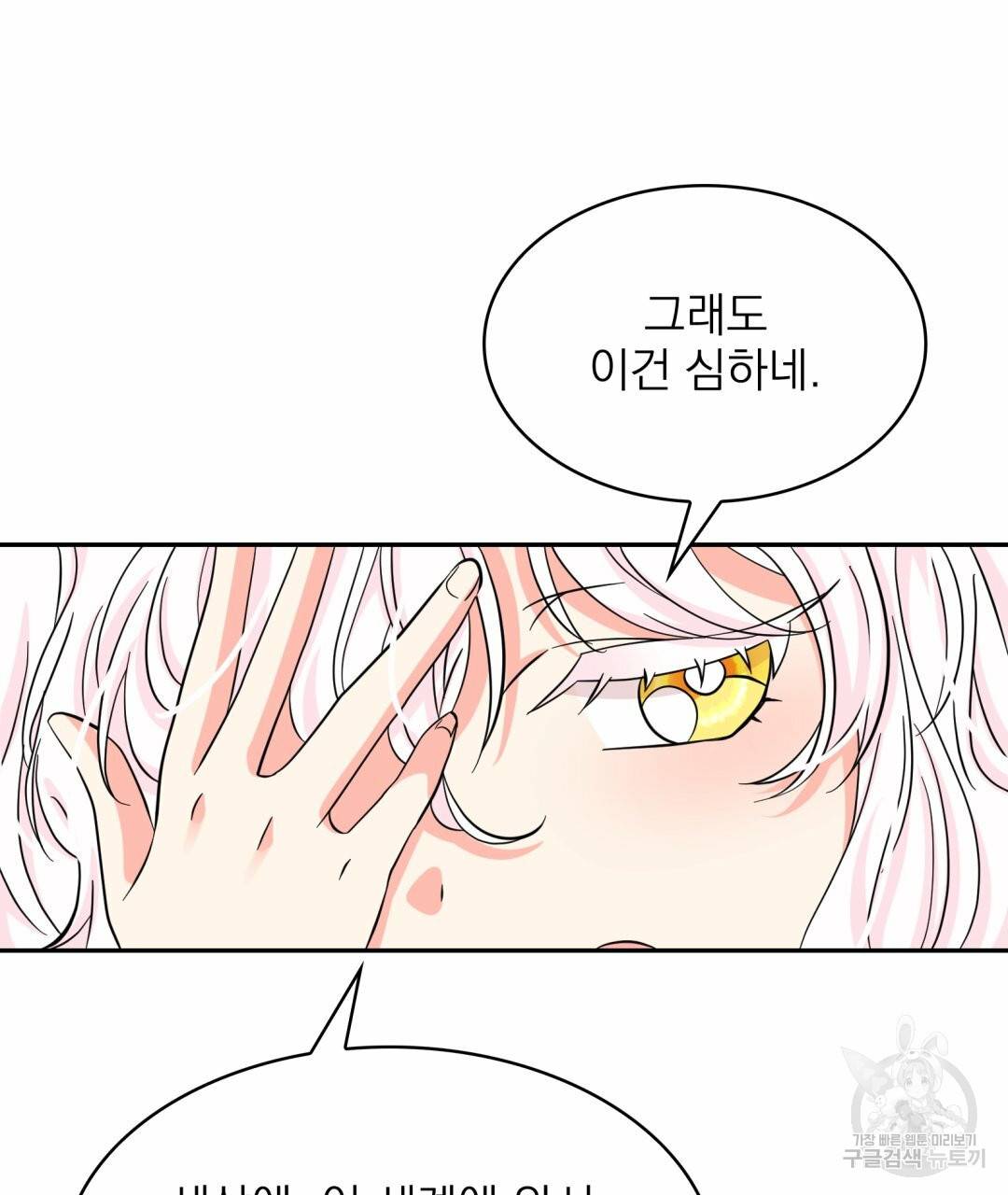 황비님의 비밀수업 시즌2 35화 21
