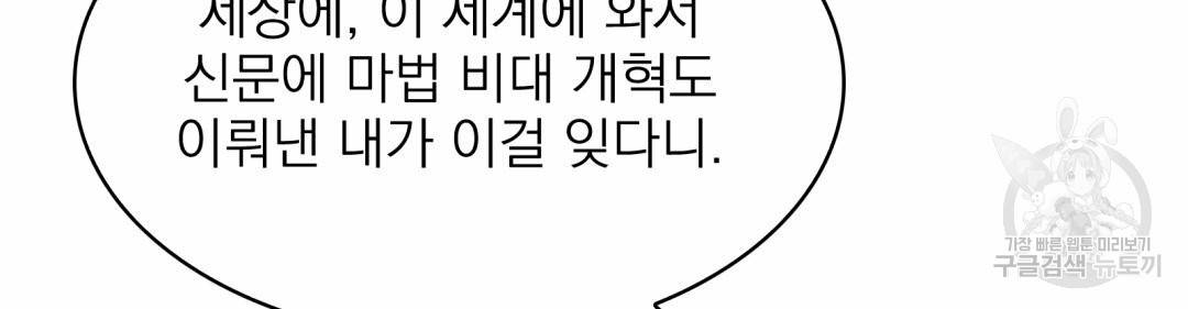 황비님의 비밀수업 시즌2 35화 22