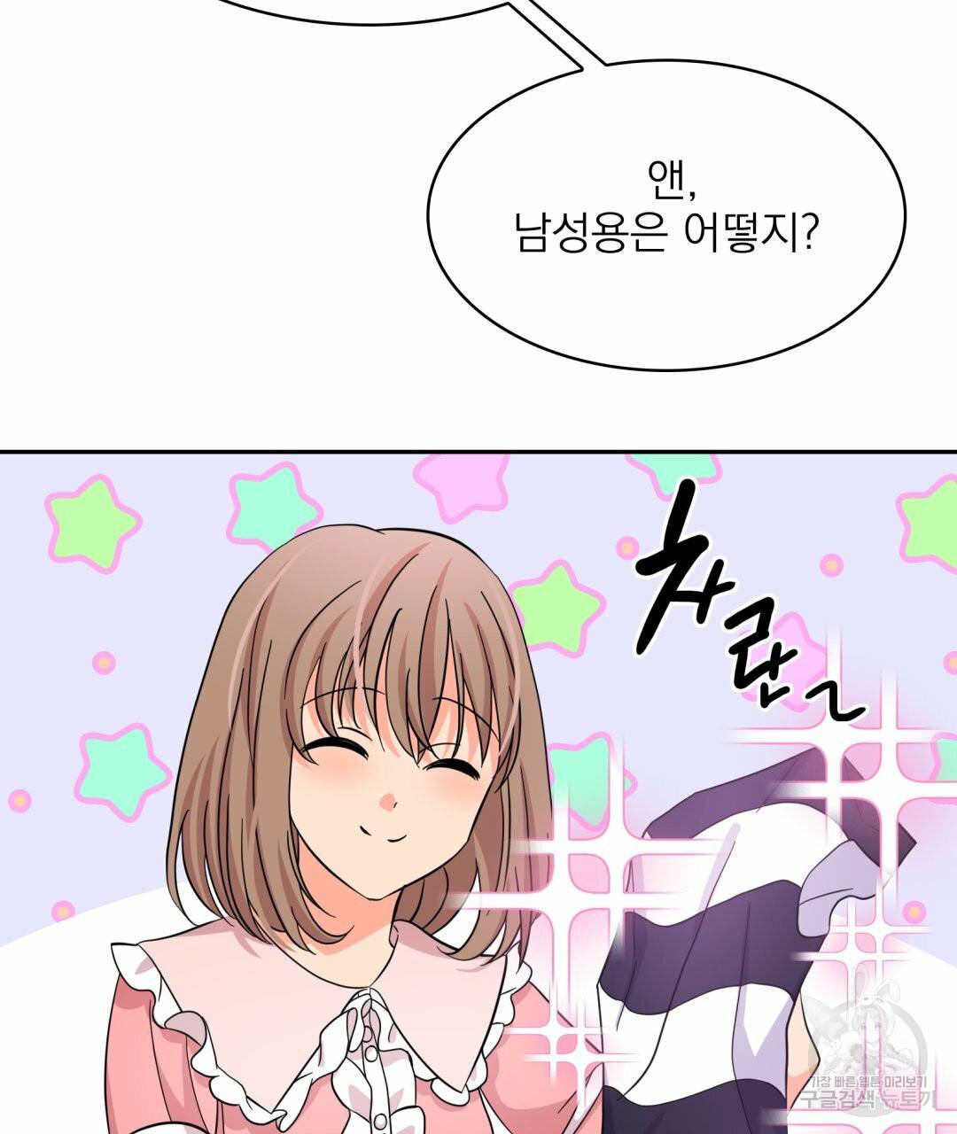 황비님의 비밀수업 시즌2 35화 23
