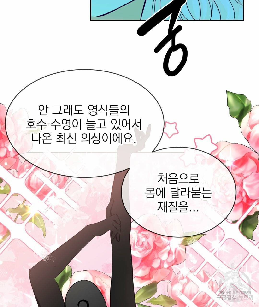 황비님의 비밀수업 시즌2 35화 27