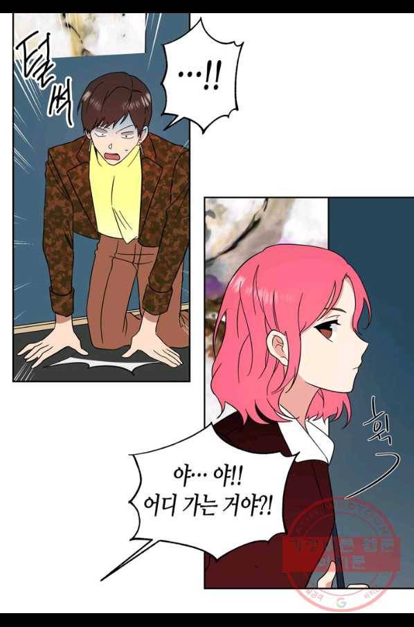 내 연애의 문제점 93화 12
