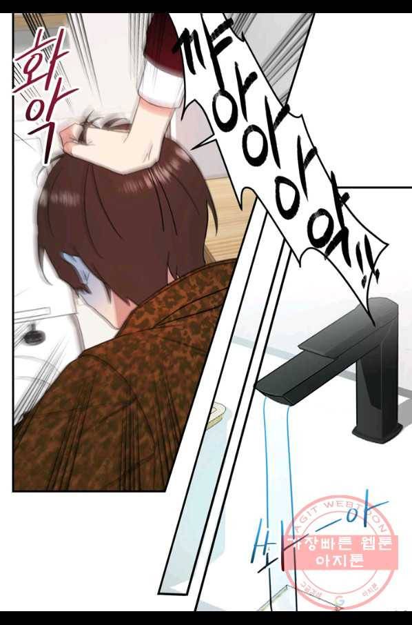 내 연애의 문제점 93화 17