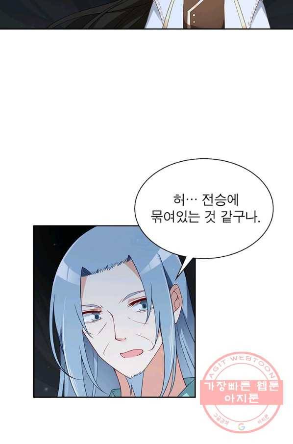 인생 3회차 스승님 79화 20