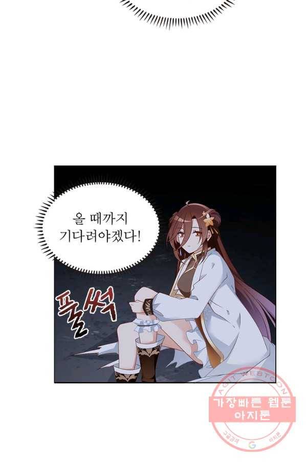 인생 3회차 스승님 79화 27