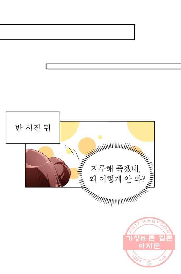 인생 3회차 스승님 79화 28
