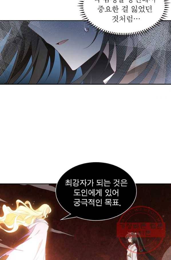 인생 3회차 스승님 79화 59