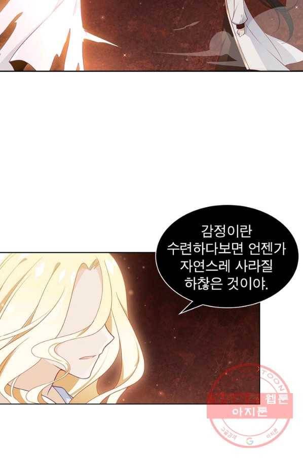 인생 3회차 스승님 79화 60