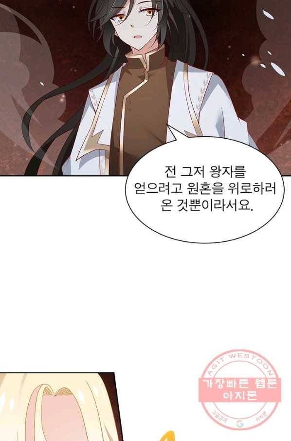 인생 3회차 스승님 79화 62