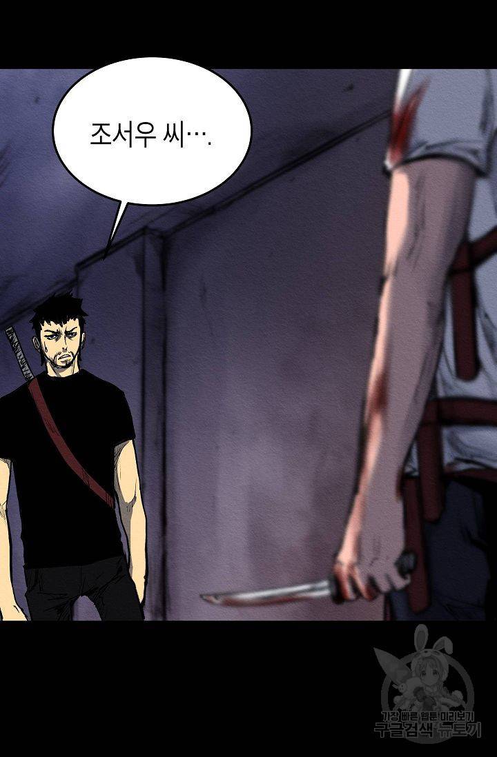양과 늑대의 요람 42화 3