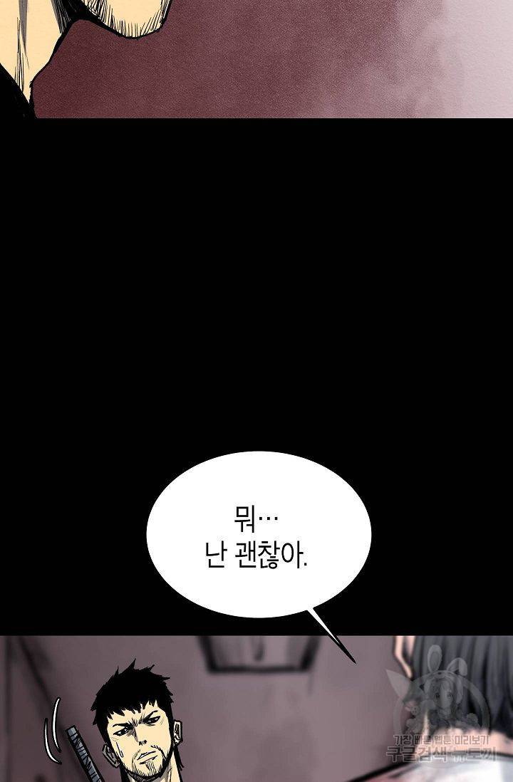 양과 늑대의 요람 42화 6