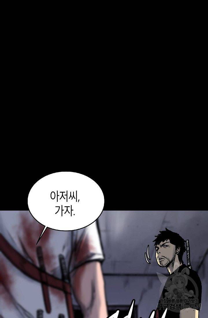 양과 늑대의 요람 42화 9