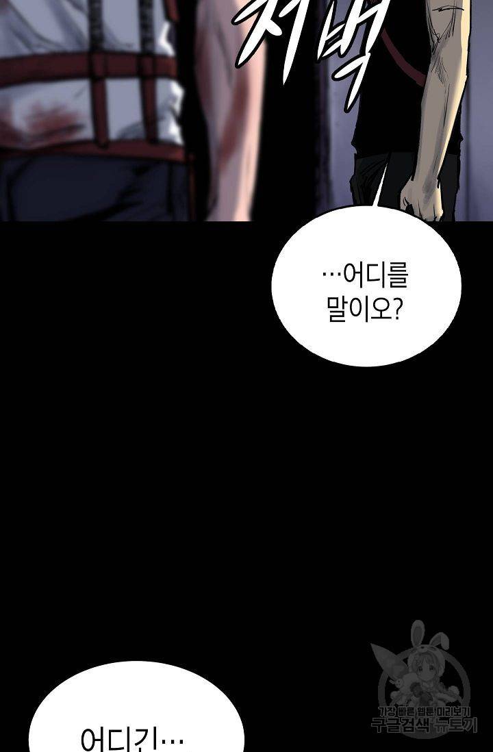 양과 늑대의 요람 42화 10