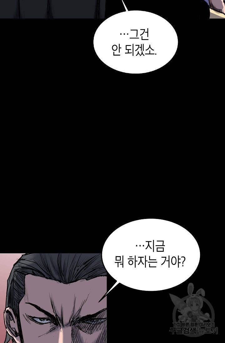 양과 늑대의 요람 42화 15
