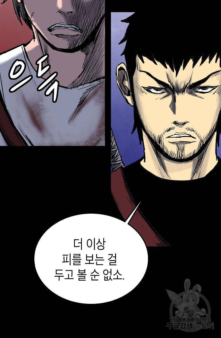 양과 늑대의 요람 42화 16