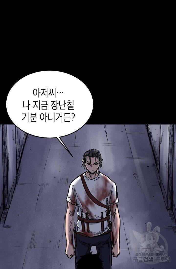 양과 늑대의 요람 42화 17