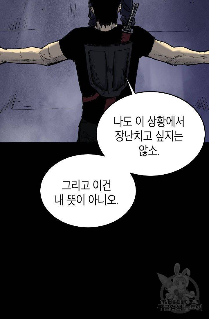 양과 늑대의 요람 42화 18