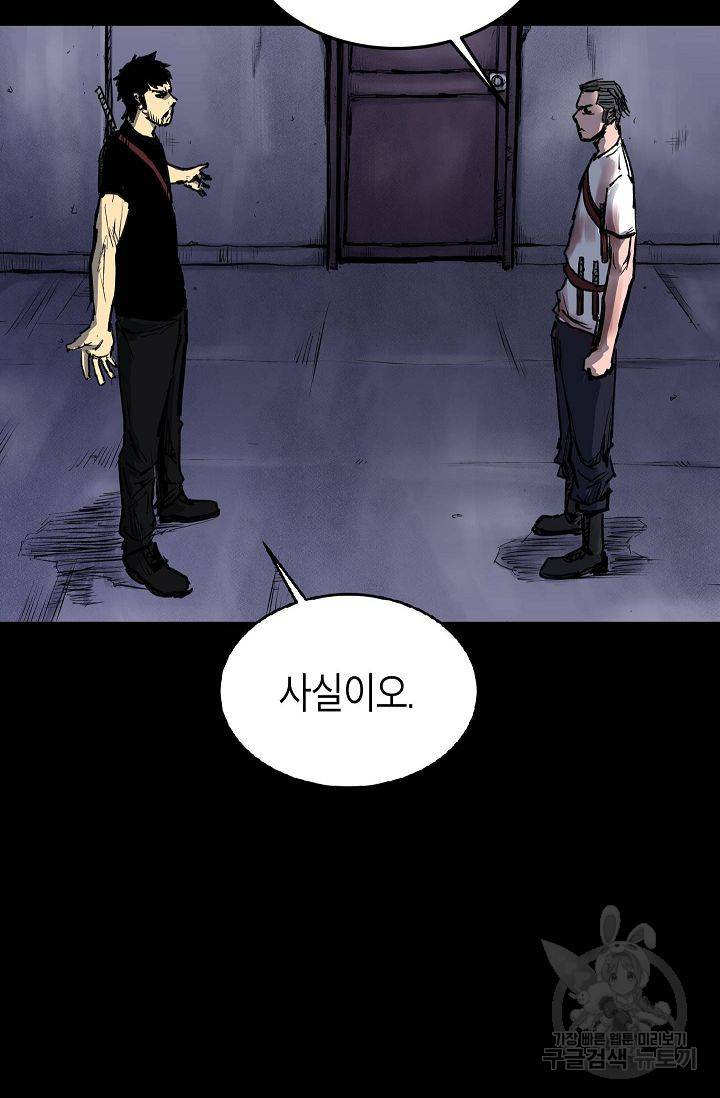 양과 늑대의 요람 42화 22