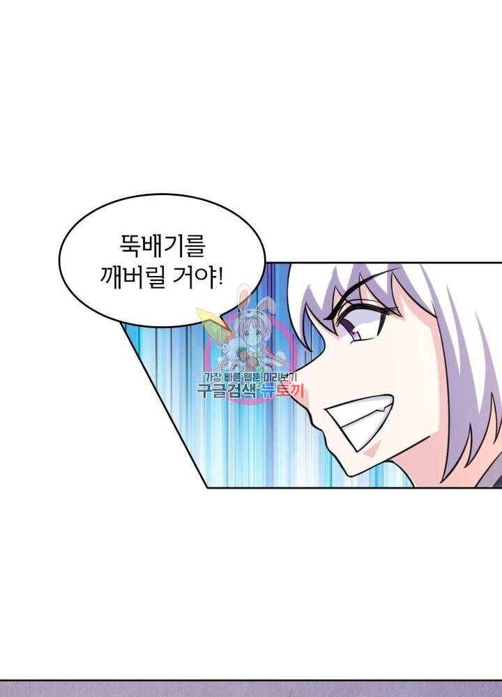 황비는 여우해 169화 1