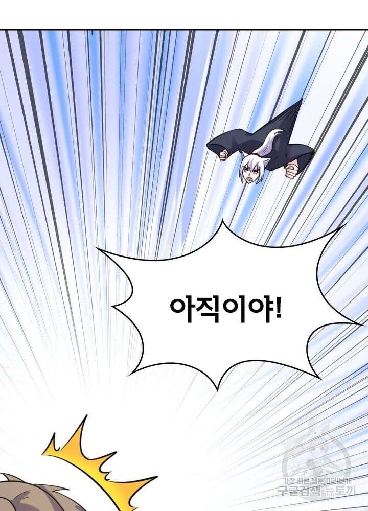 황비는 여우해 169화 4