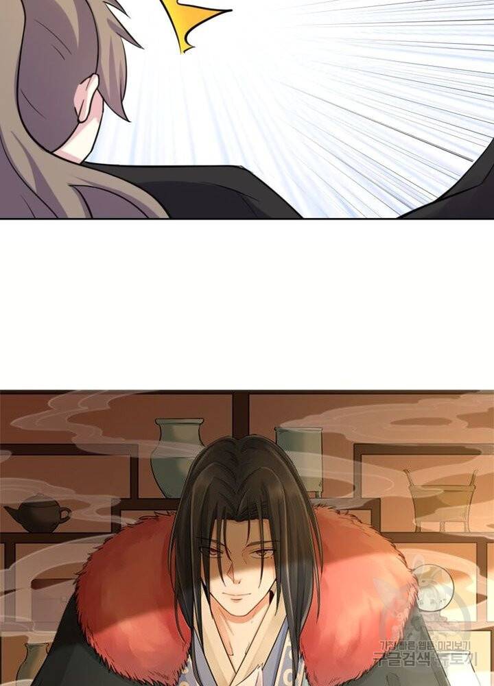 황비는 여우해 169화 5