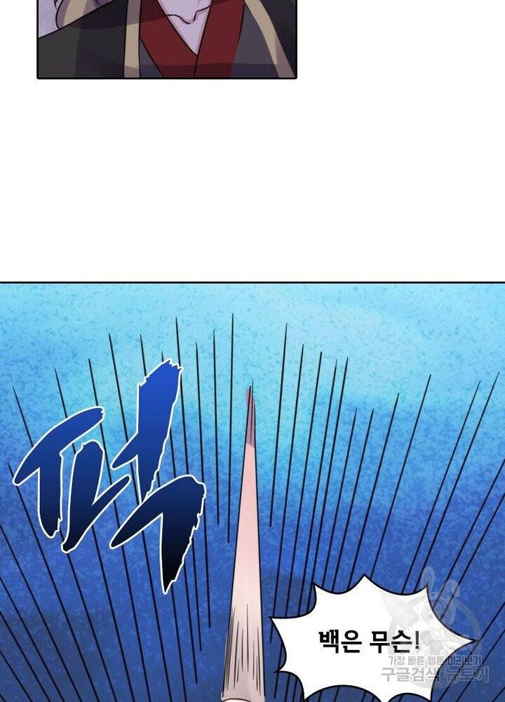 황비는 여우해 169화 8