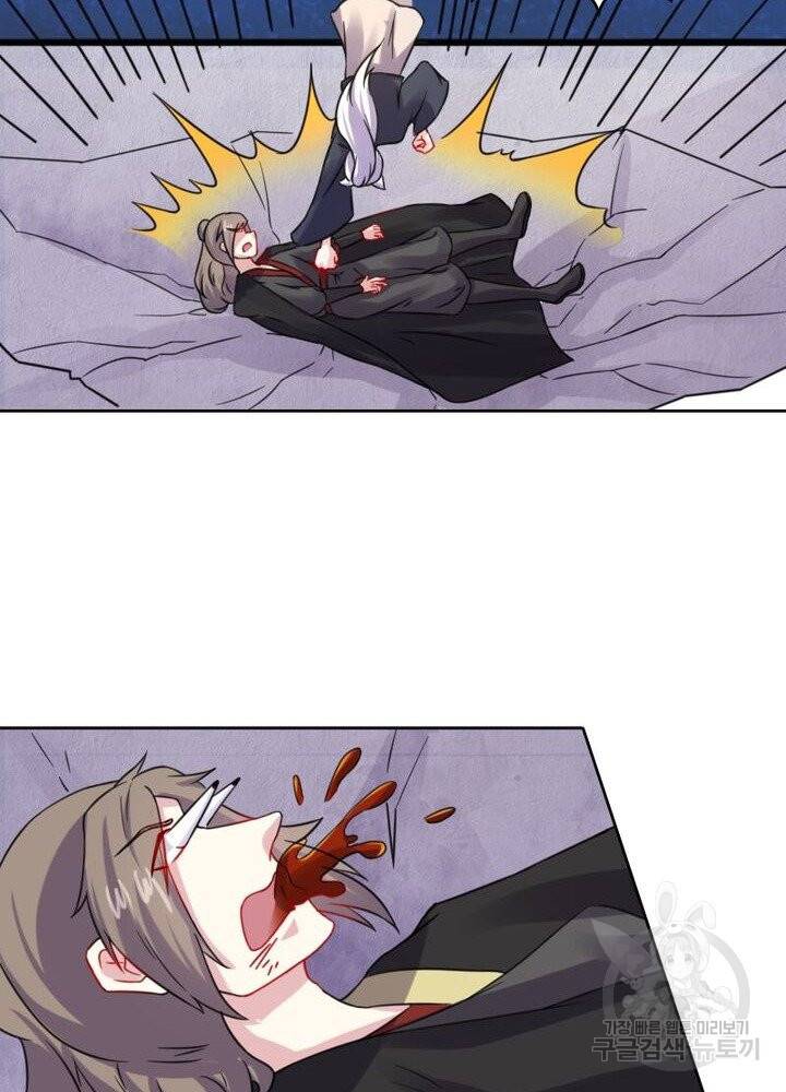 황비는 여우해 169화 9