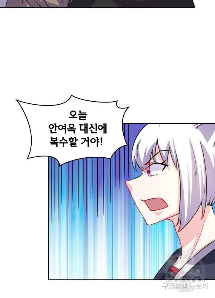 황비는 여우해 169화 10