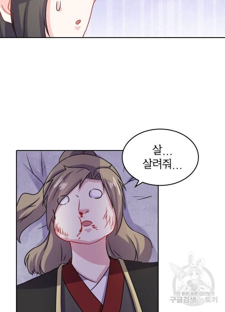 황비는 여우해 169화 13
