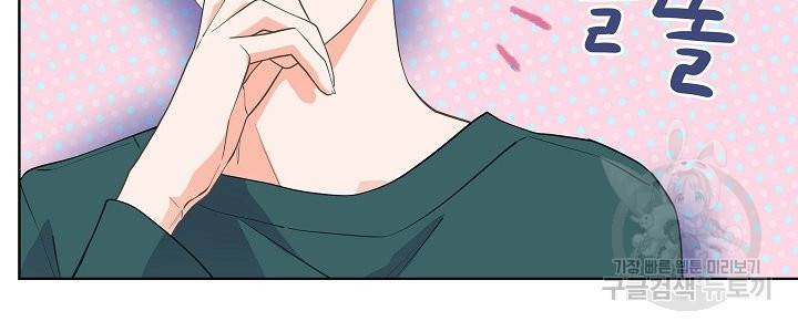 옆집남자와 소설가와 기묘한 이야기 146화 4