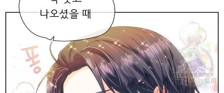 옆집남자와 소설가와 기묘한 이야기 146화 8