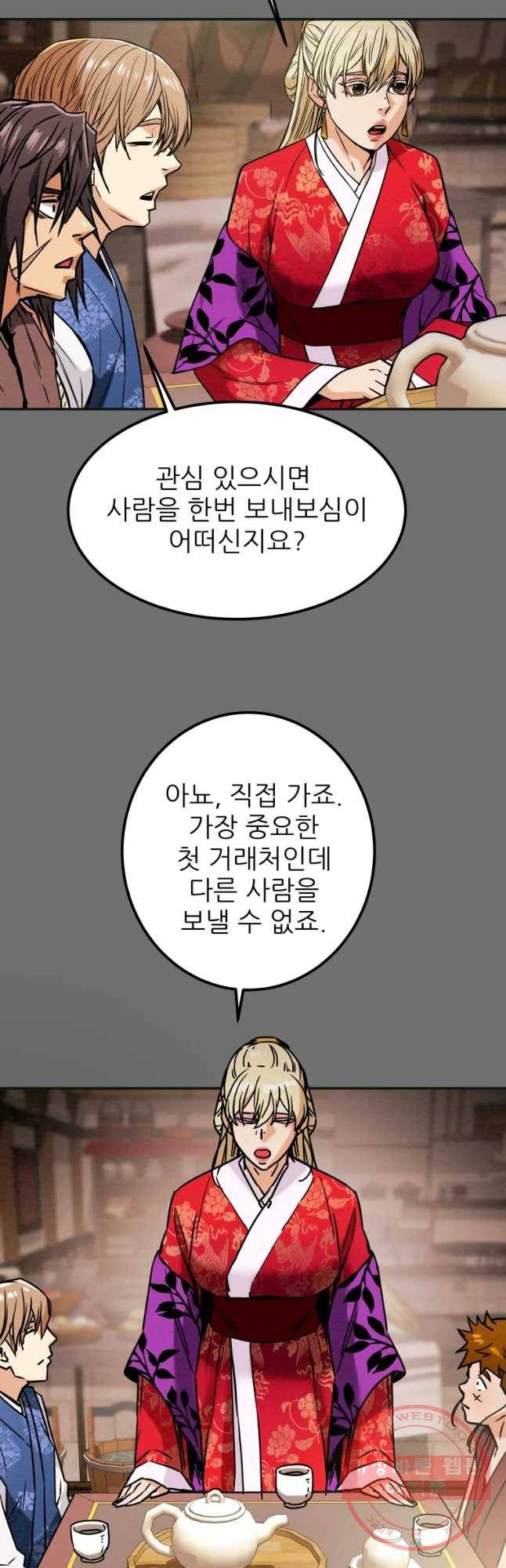 천광명월 27화 2