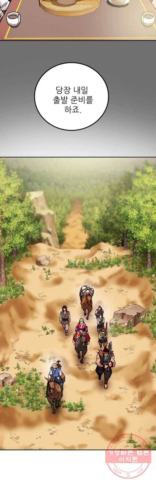 천광명월 27화 3