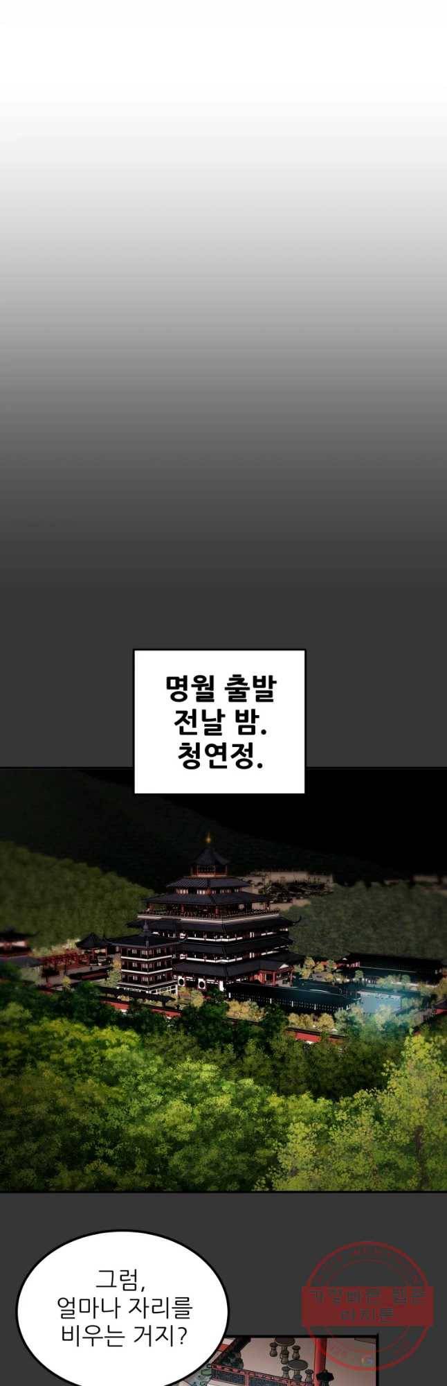 천광명월 27화 4