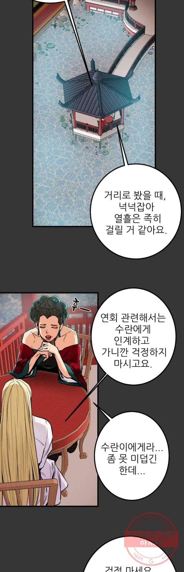 천광명월 27화 5