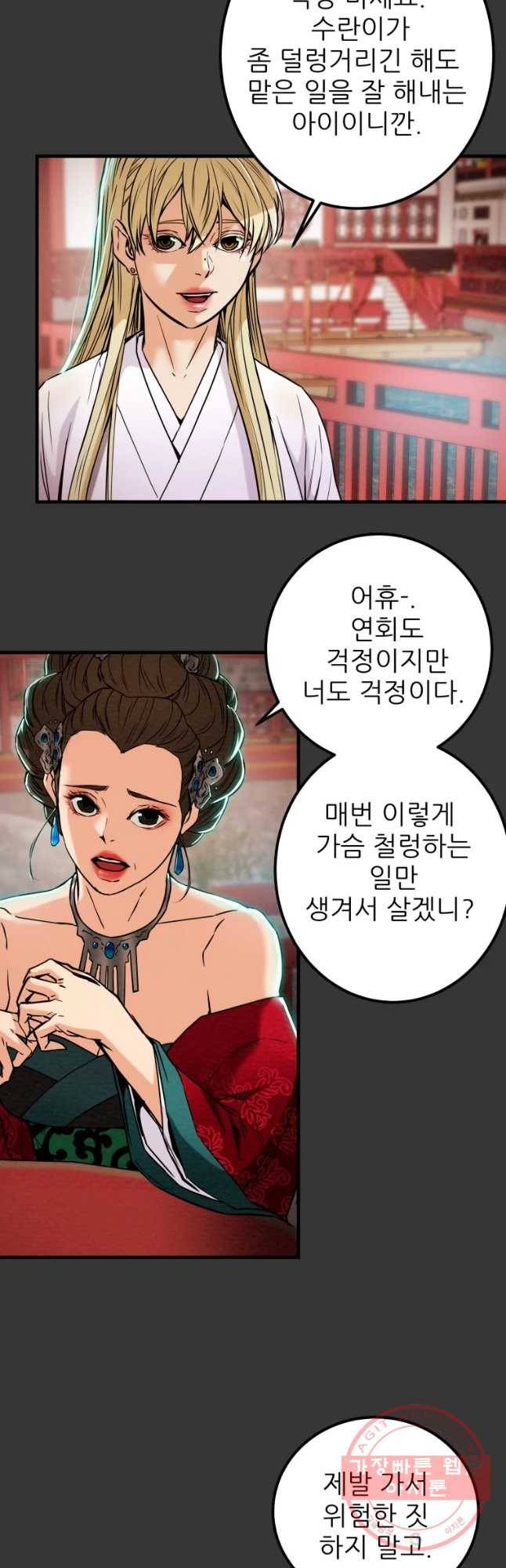 천광명월 27화 6
