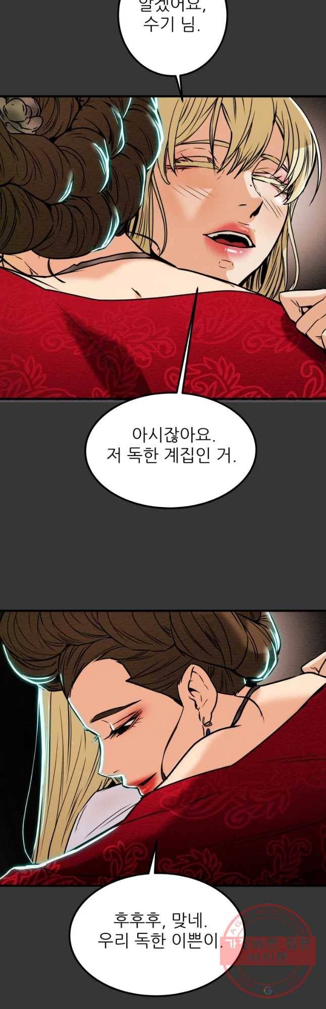 천광명월 27화 8