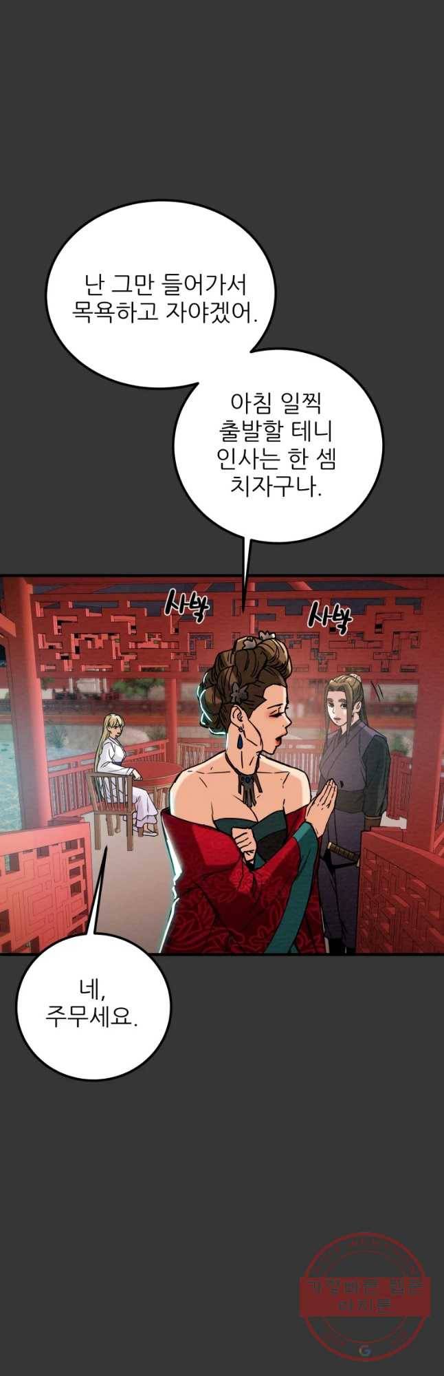 천광명월 27화 9