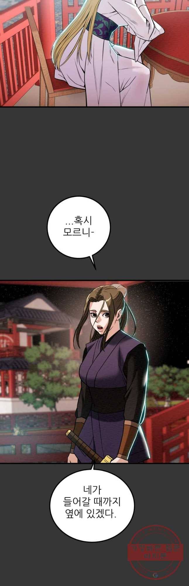천광명월 27화 11