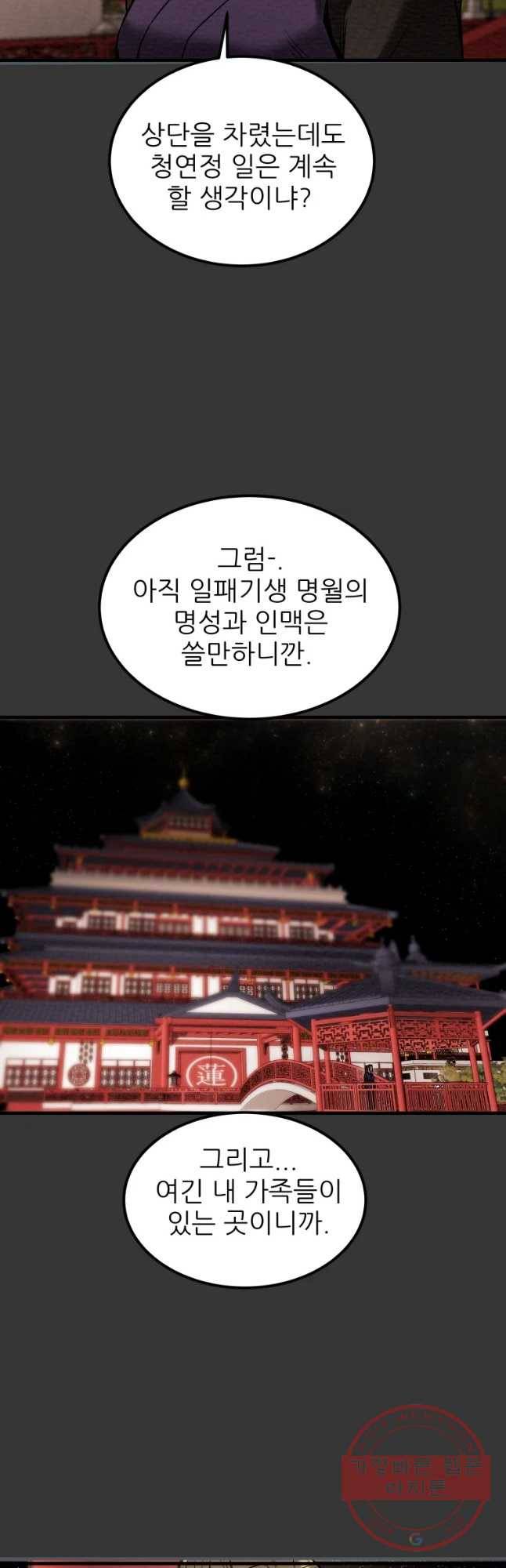 천광명월 27화 13