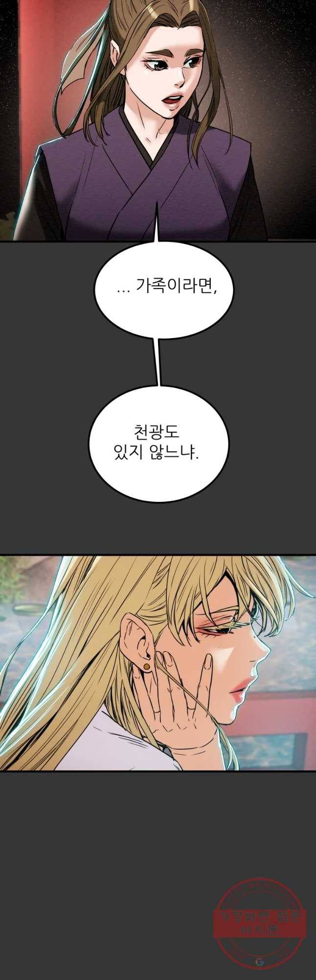천광명월 27화 14