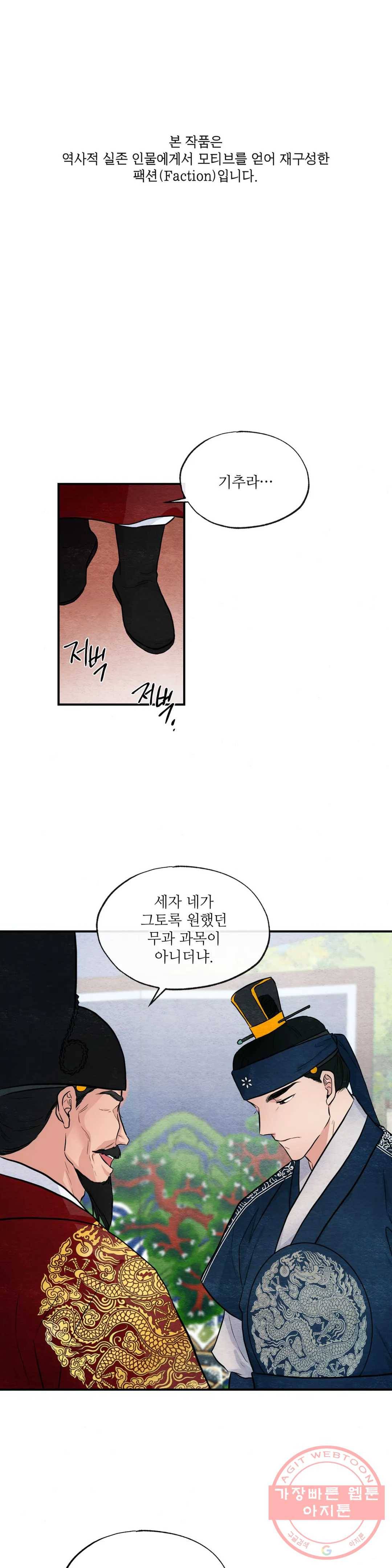 광안 16화 1