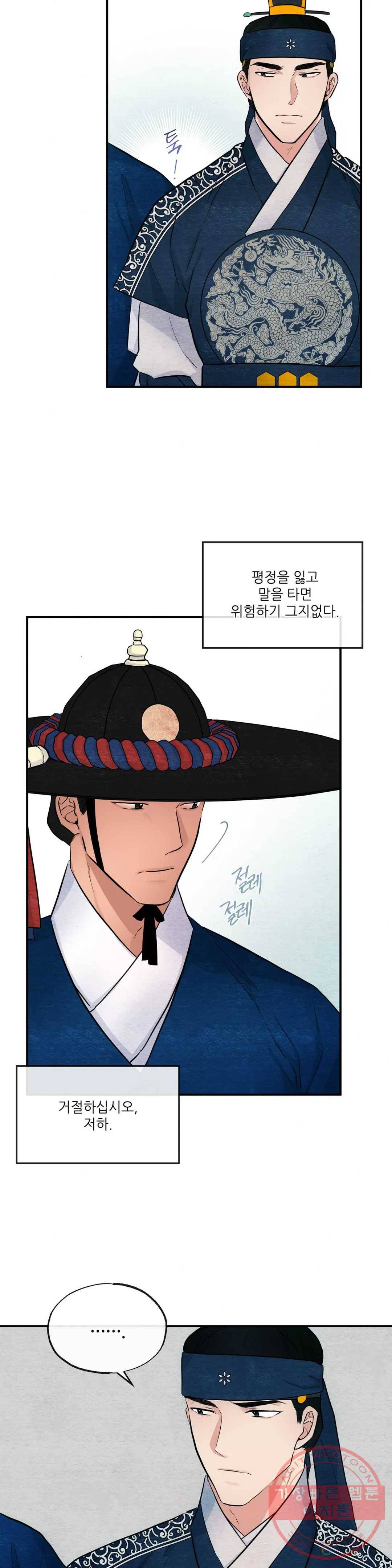 광안 16화 3