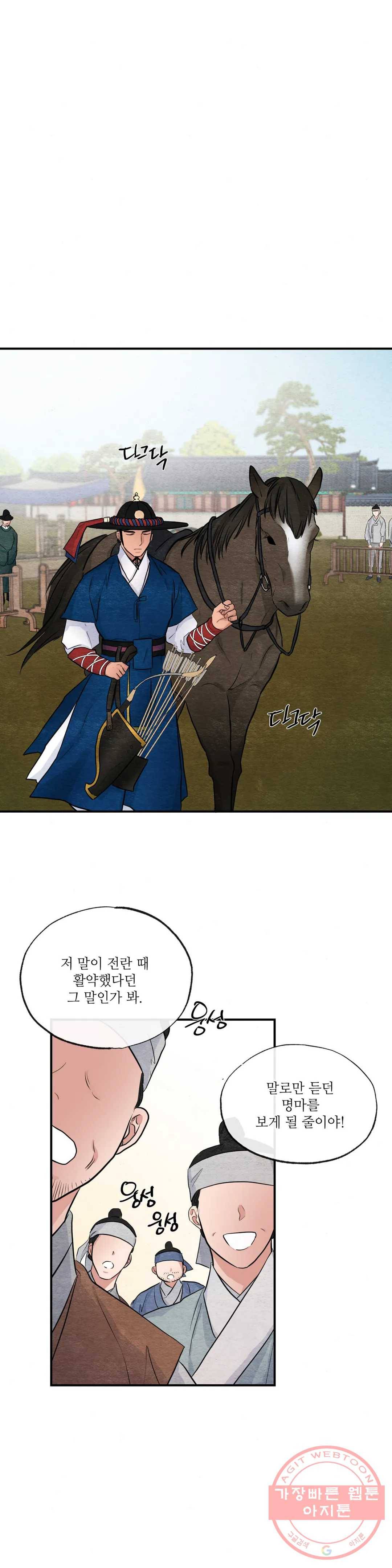 광안 16화 6