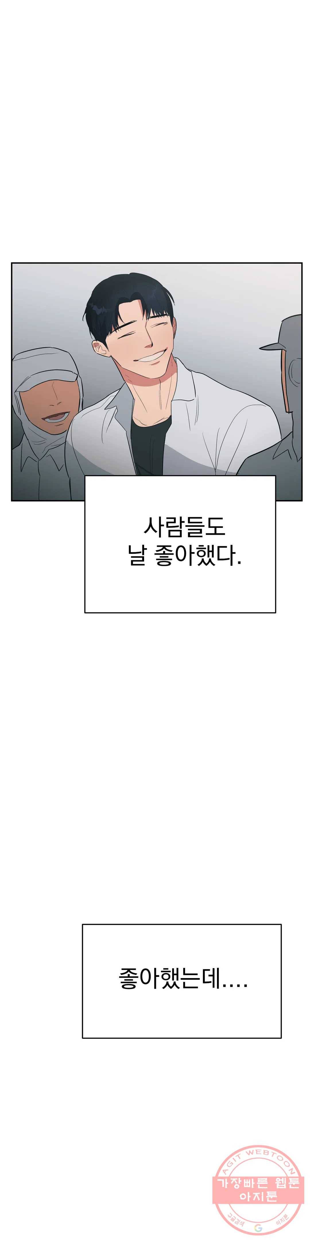 7번의 남자 14화 3