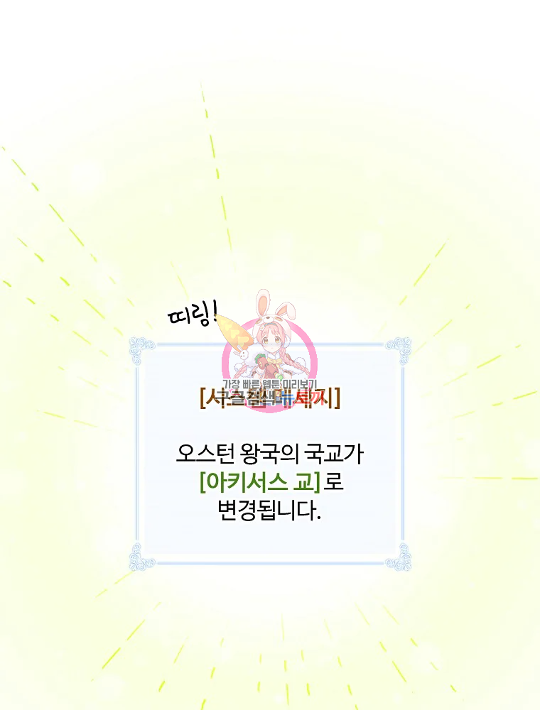 나는 될 놈이다 110화 1