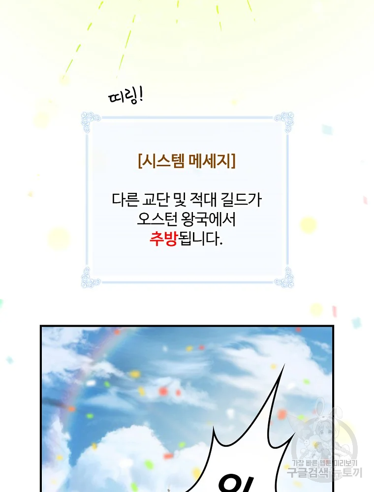 나는 될 놈이다 110화 2